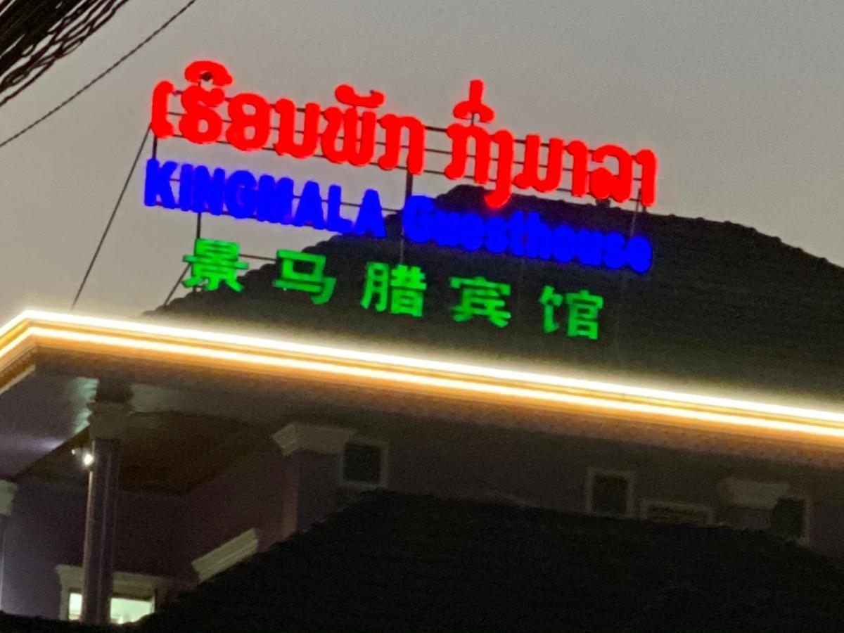 Kingmala Guesthouse Luang Namtha Luaran gambar